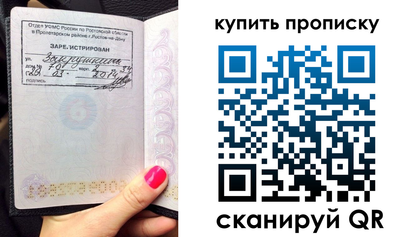 временная регистрация купить в Нефтегорске